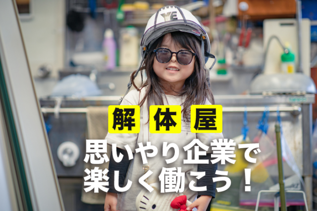企業イメージ