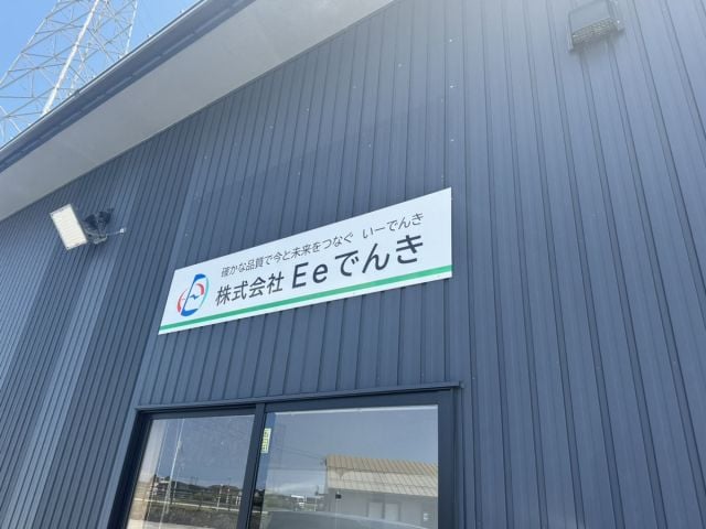 企業イメージ