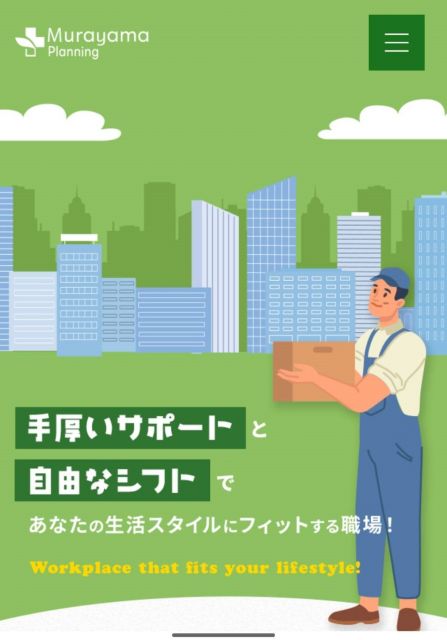 企業イメージ