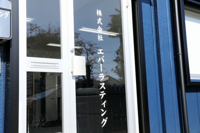 企業イメージ