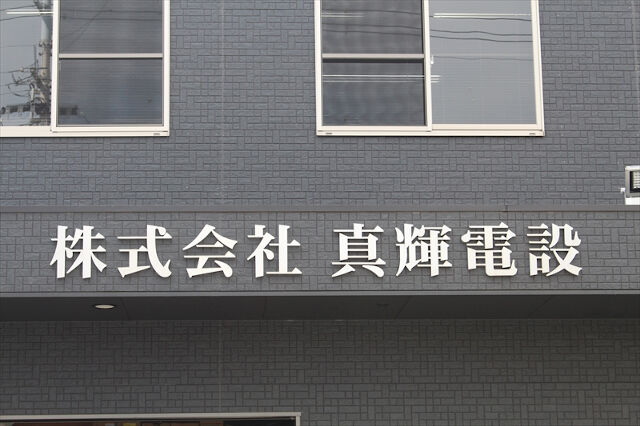 企業イメージ